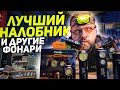 НАКОНЕЦ-ТО ЗАВЕЗЛИ USB-C! Линейка фонарей FENIX