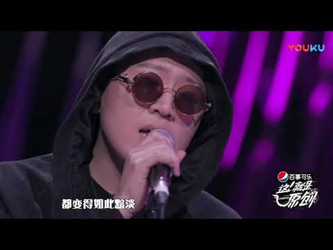 【单曲纯享】 王溪《如果》  超清 《这!就是原创S1》 20190316 EP02 第二集 萧敬腾|王嘉尔|陈粒