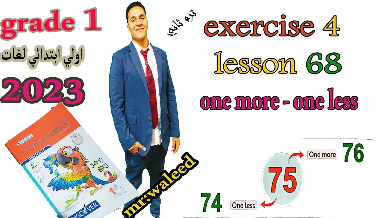 68-one-more-one-less-exercise-4-youtube