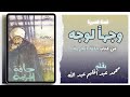 وجها لوجه من كتاب حافة الجريمة محمد عبد الحليم عبدالله روايات مسموعة بصوت إسلام عادل 
