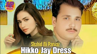 Download Lagu Hikko Jay Dress |Shahid Ali Parwaz|New Punjabi Srayki Song official video 2025 MP3
