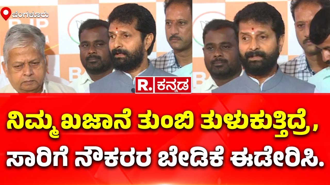 KSRTC , BMTC Bus Strike:ನಿಮ್ಮ ಖಜಾನೆ ತುಂಬಿ ತುಳುಕುತ್ತಿದ್ರೆ, ಸಾರಿಗೆ ನೌಕರರ ಬೇಡಿಕೆ ಈಡೇರಿಸಿ..