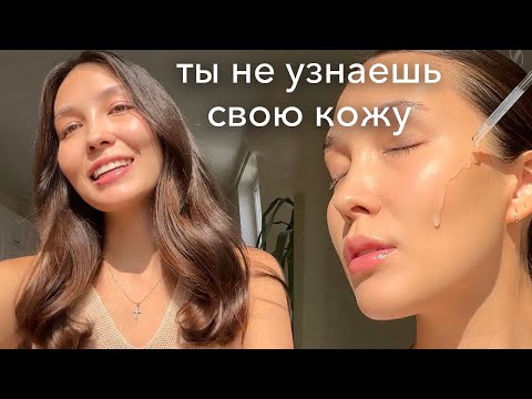 УХОД ЗА ЛИЦОМ УТРОМ ☀️ сияющая, гладкая кожа (фавориты косметики 2023)