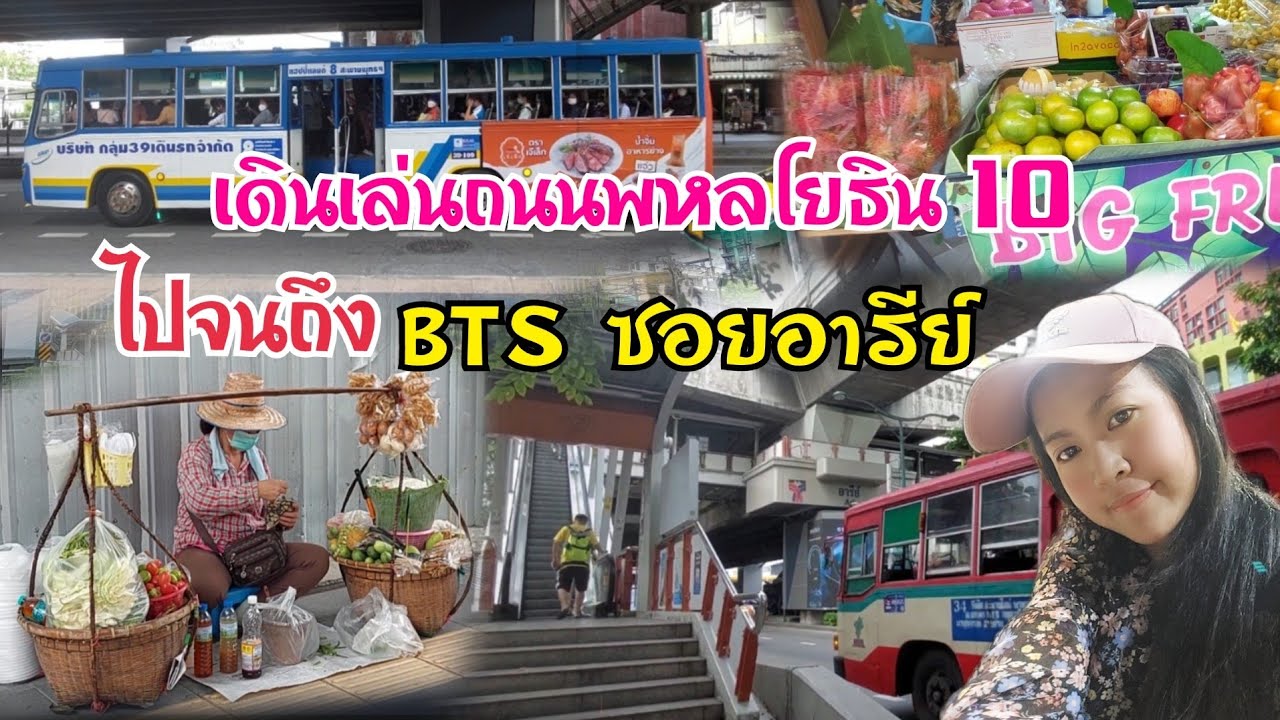 ep117 กลับไทย เดินเล่นกรุงเทพซอยพหลโยธิน10 จากโรงเเรมเดอะควอเตอร์ไปBTSซอยอารีย์ มีของขายเยอะมากค่ะ