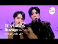 [4K] 펜타곤 (PENTAGON) -“Savage (by aespa)” Band LIVE Concert │이번엔 광야로 간 펜타곤💙 [it’s KPOP LIVE 잇츠라이브]