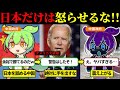 【総集編】海外「日本は弱い！所詮アジアの小さい島国ｗ」日本の自衛隊を舐めた結果…