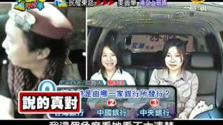 Taxi 20110512 3/4 黃金計程車