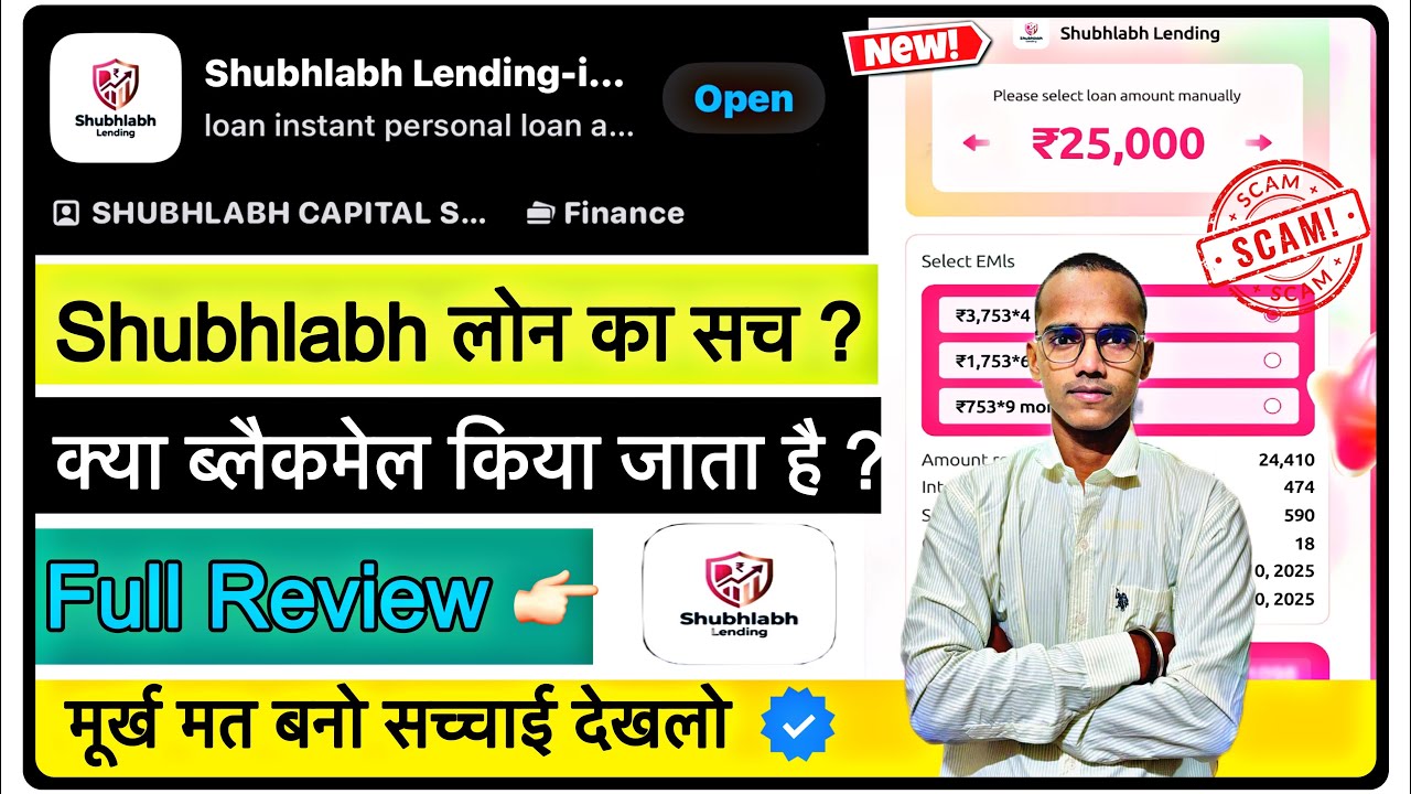 Shubhlabh Lending Loan App || Shubhlabh Lending Loan Review || Shubhlabh Lending Loan Real Or Fake 