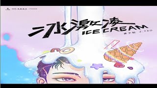 HUANGZITAO / ice cream song for lyrics _English x Chinese/ smart blue angel 黄子韬 💙☺️🇨🇳💙🍧🍨