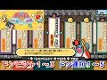 太鼓Wii3代目『ドンピシャ1〜3+ドン連打1〜5』