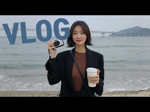 [브이로그-VLOG]가을 일상 브이로그(퇴근 후 일상/직장인/우동/김밥/<strong>부산</strong> 여행/서면 클럽/카페/<strong>시바견</strong> 택이)