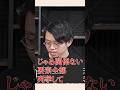赤ちゃん水野がおじさんを激詰め #切り抜き #ゆる言語学ラジオ