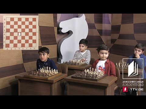 #ჭადრაკი გაკვეთილი XI, მხედარი - 25 აპრილი, 2020 #ტელესკოლა