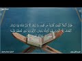 سورة هود كاملة مكتوبة بصوت القارئ هشام الهراز