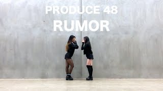 [155CM] PRODUCE48 (프로듀스48) - RUMOR (루머)