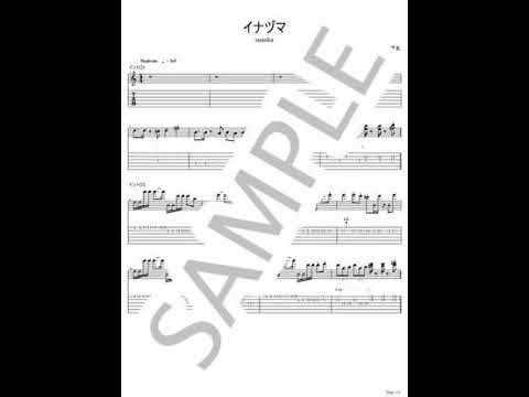 Inazuma 【Guitar TAB/lead & backing both parts set】 - sumika