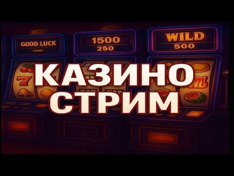 Развлекайтесь в лучшем онлайн казино Пинко: играйте в казино онлайн сейчас!