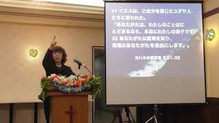 統治する自由「 Freedom to over come an inferiority 劣性の力を克服する」 松澤富貴子牧師・ワードオブライフ横浜