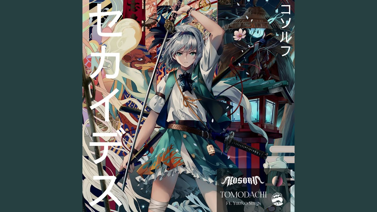 Watch Tomodachi on YouTube Watch Tomodachi on YouTube