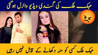 Mahek Malik leaked video viral on social media | Mahek Malik New Dance 2023