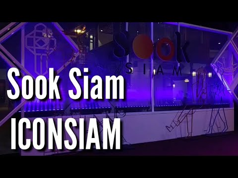พาชม Sook Siam ชั้น G ICONSIAM | icon siam ร้านอาหารเนื้อหาที่เกี่ยวข้องที่สมบูรณ์ที่สุด
