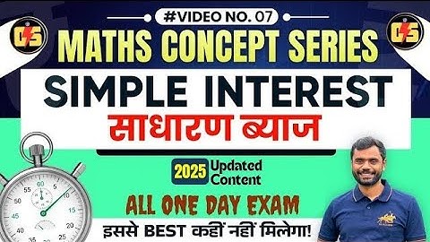 ⚡ Simple Interest साधारण ब्याज 07    Aditya Ranjan Sir Maths    Concept + Practice🔥   #ssc