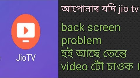Jio tv black screen problem solved /jio tv record problem