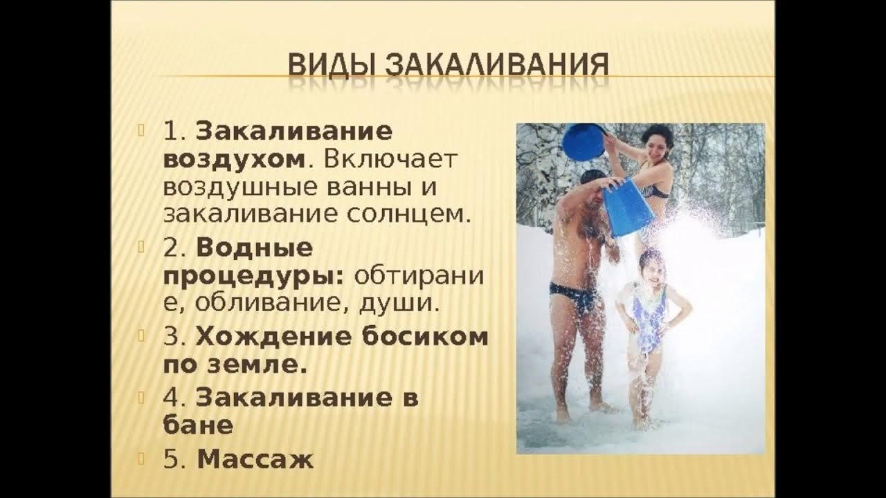 Наиболее точное определение понятию закаливание