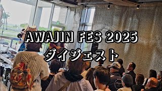 関西の音楽フェス【2026】注目の野外フェス＆イベント特集