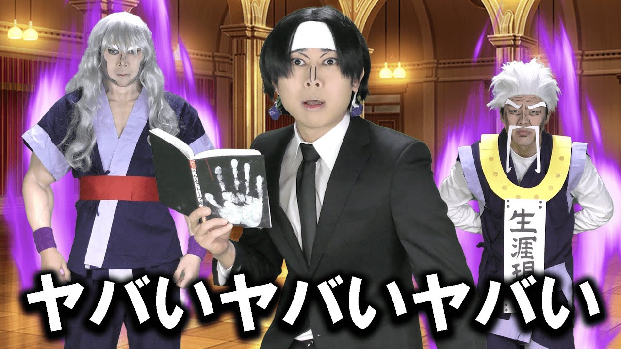 Chrollo was secretly terrified of Zeno and Silva [Recreating the