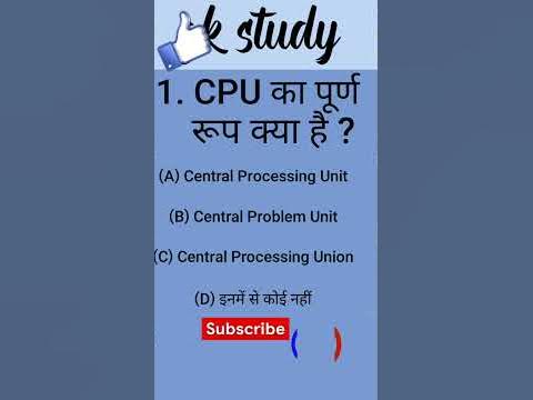 computer knowledge question answers #shots #question #answer - YouTube