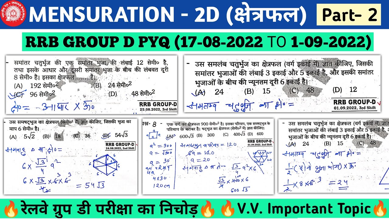 MENSURATION 2D | Part 2 | क्षेत्रमिति  | Group d Math | Group d Math PYQ | Maths Short Tricks