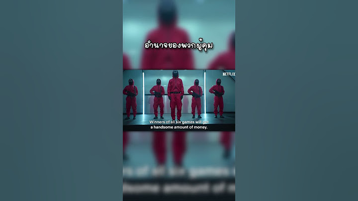 รู้ไหมว่าใน Squid Game #shorts
