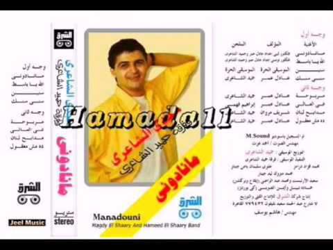 مجدي الشاعري مانادوني