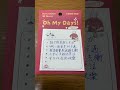 我看一百公尺小心得