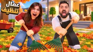 اشتغلت عامل نظافة بروبلوكس مع بيكا  - roblox — trending on YouTube in Jordan