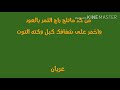 أجمل أبيات شعرية مكتوبه للشاعر عريان السيد خلف أجمل أبيات شعرية مكتوبه للشاعر عريان السيد خلف