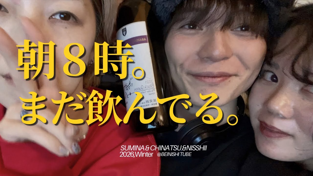 【朝8時】女と朝帰りしたら人生の話になった。