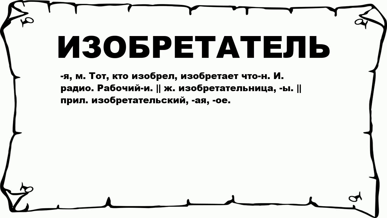 Кто придумал выражение. Кто придумал выражение