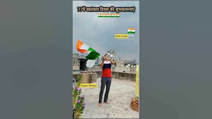 77वें स्वतंत्रता दिवस की हार्दिक शुभकामनाएं 🇮🇳🇮🇳💐💐🙏🙏