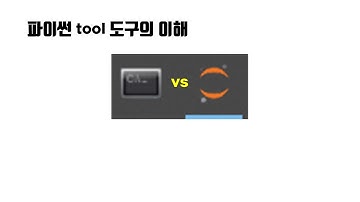 머신러닝 응용 3강] 주피터노트북에 아나콘다 가상환경 커널 kernel 등록/해제하기