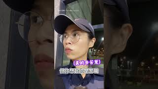【嗨到一半突然清醒】當放颱風假 但你是警職...QQ｜小犬颱風｜颱風｜颱風假｜警職｜值勤｜工作｜職業｜社畜｜搞笑