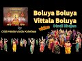 Boluya boluya vittala boluya  dindi bhajan  gsb mahila vrinda koteshwar   traditional song