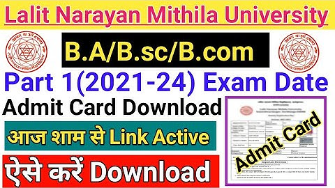Lnmu part 1 admit card download kaise kare session 2021-24 | Lnmu part 1 admit card download 2022