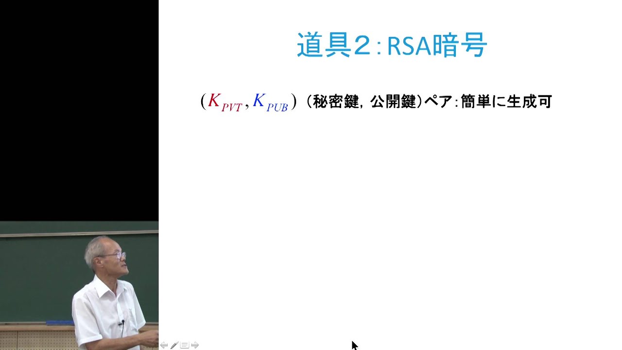 京都大学工学部オープンキャンパス「計算の困難性を利用する－ビットコインの場合－」岩間 一雄（情報学研究科教授）2014年8月8日 - YouTube