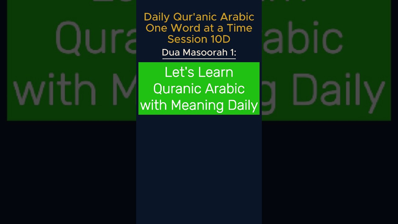 Daily Quranic Arabic Lesson | Dua  وََلِلْمُؤْمِنِينَ يَوْمَ يَقُومُ الْحِسَابُ | Learn Arabic Daily