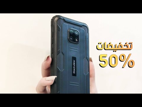 سعر ومواصفات سامسونج A55 5G: هل هو ملك الفئة المتوسطة بلا منازع؟ - افضل هواتف بلاك فيو عليها تخفيضات 50% 🔥🔥 Blackview