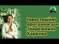 Виступ Олени Сердюк, виконавчого директора ICOMOS-Україна