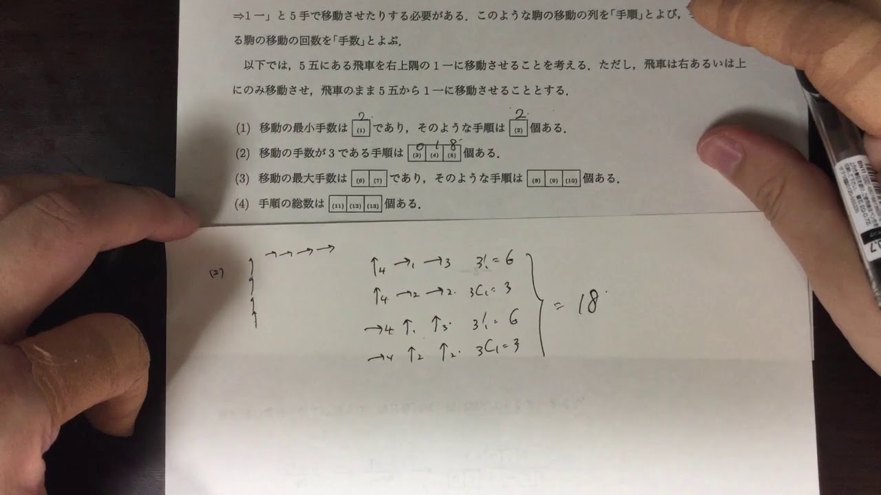 2019年 慶應義塾大学総合政策学部入試 数学または情報 第1問 - YouTube