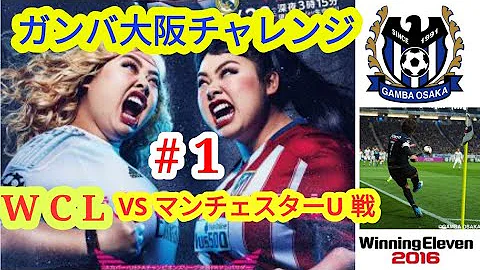 تحميل ウイイレ 16 マンチェスター ユナイテッド تحميل ウイイレ 16 マンチェスター ユナイテッド